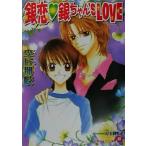  серебряный .* серебряный Chan *sLOVE Hanamaru библиотека /....( автор )