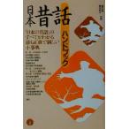  Япония сказки рука книжка /. рисовое поле . 2 ( сборник человек ),. рисовое поле Кадзуко ( сборник человек )