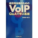  сообщение ответственный поэтому. VoIP Q&amp;A... основа / глициния остров доверие один .( автор )