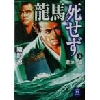  дракон лошадь ...(3).. один . Gakken M библиотека /. форма .( автор )