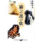  кошка к .. форма морской бобр книги /. брать глава .( автор )