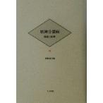 . бог минут . болезнь . пол . болезнь .(3). пол . болезнь ./. корень . Хара ( сборник человек )