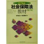  глаз . смотреть общество гарантия закон обучающий материал / скала . правильный .( автор ), Kikuchi . реальный ( автор )