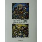  Kamui blow to. обеденный стол / цветок . лист .( автор ),Harry E.Creagen