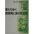  изменение .. еда окружающая среда . еда. безопасность макрофильтр еда жизнь серии 2/ большой Цу один .( сборник человек ),. рисовое поле прекрасный .( сборник человек ), гора 