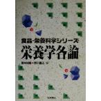  питание . детальное объяснение еда * питание наука серии /.книга@..( сборник человек ), запад река ..( сборник человек )