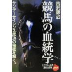  скачки. ... Sara хлеб. эволюция . предел NHK библиотека /.. уступать .( автор )