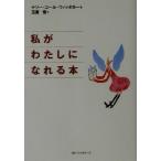  я . хлопчатник .....книга@ WANI BUNKO / Terry call *wita машина ( автор ), шар ..( перевод человек )