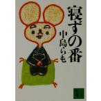 ... номер .. фирма библиотека / Nakajima Ramo ( автор )