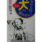 あなたの犬の偏差値は？ NIKUQシリー