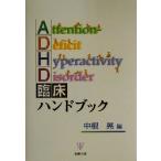 ADHD. пол рука книжка / средний корень .( сборник человек )
