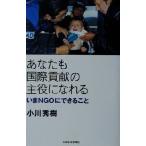  вы . международный вклад. . позиций ......NGO возможно ../ Ogawa превосходящий .( автор )