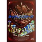 tia кольцо Saga yutona герой военная история официальный плеер zba Eve ru/ Fami expert литература редактирование часть ( автор )