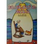 o.. ........... san / Roo ma-goten( автор ), средний река тысяч .( перевод человек )