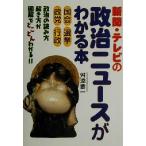  газета * телевизор. политика News . понимать книга@/.. необходимо один ( автор )