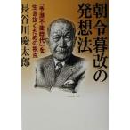  утро .. модифицировано. departure . закон [ предположение не талант времена ]. сырой ... поэтому. . пункт / Hasegawa . Taro ( автор )