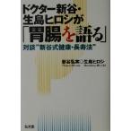 dokta- новый .* сырой остров hirosi.[... язык .] на .* новый . тип здоровье * длина . закон ~/ новый .. реальный ( автор ), сырой остров hirosi( работа 