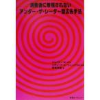  потребление человек . игнорирование .. нет нижний * The * радар type реклама рука закон / Jonathan скрепление ( автор ), Richard машина shen bow m(