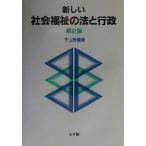  новый общество благосостояние. закон . line ./. гора ..( автор )