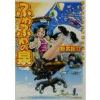  нежный. Izumi Famitsu Bunko / Nojiri Hosuke ( автор )