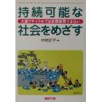 .. возможный общество .... много утилизация .. . источник круговорот невозможно / Nakamura правильный .( автор )