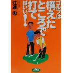  Golf. конструкция .. место . удар ....!/. полосный .( автор )