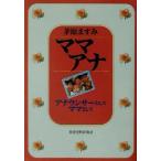  мама дыра дыра unsa- как мама как /... древесный уголь ( автор )