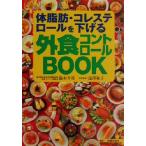  body жир .* холестерин . снижать вне еда контроль BOOK/ Suzuki ..( автор ), соль . Кадзуко ( автор )