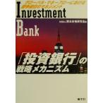 [ инвестирование Bank ]. стратегия механизм свечение bar * деньги поток что касается .. super ранг. management /.книга@ рынок изучение .( сборник человек )