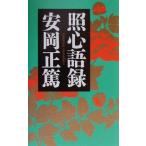 . сердце язык запись / Yasuoka правильный .( автор )