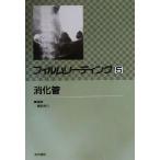  плёнка ведущий (5).. труба /. рисовое поле ..( сборник человек )