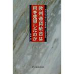  Europe через . унификация. какой .. одежда сделал. . Германия из видел 1995 год -1999 год / после глициния . 2 ( автор )
