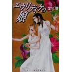 eulitike. .EX сборник новелл /...( автор )