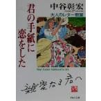.. письмо ... сделал взрослый письмо ..PHP библиотека / средний ...( автор )