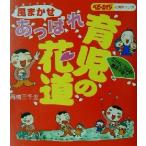  высота . три тысяч .. способ ....... уход за детьми. цветок дорога comic essay baby eiji. уход за детьми manga (манга) / высота . три тысяч .( автор 