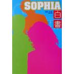 SOPHIA白書/難波初(著者)　