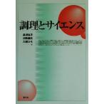  кулинария . наука / Shinagawa ..( автор ), река ...( автор ), большой ...( автор )