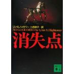 .. пункт .. фирма библиотека / Lynn *S. высокий tower ( автор ), маленький запад ..( перевод человек )