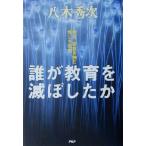 .. образование ... сделал . школа, семья ...... мысль /. дерево превосходящий следующий ( автор )