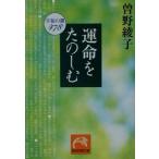 . жизнь ... ... удача. ключ 478.. фирма желтый золотой библиотека / Sono Ayako ( автор )