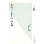  английский язык * день сам. . жизнь царапина Kobunsha новая книга / большой внутри .( автор )