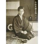  Kobayashi превосходящий самец полное собрание сочинений ( no. 3 шт ) я повесть теория / Kobayashi превосходящий самец ( автор )