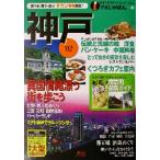  Kobe (*02) I ....41/ rurubu фирма Kansai редактирование часть ( сборник человек )