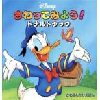 sa.. temi для! Donald Duck Disney ... только ..../.......( перевод человек ),feru наан doge-ru