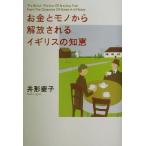  деньги . моно из .. быть Англия. мудрость /. форма ..( автор )