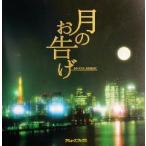  месяц. ...MOON MAGIC/ звезда река . человек ( автор )