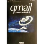 qmailメールサーバの構築 ROM付 Expert UNIX Series/R.ブラム(著者),コスモ・プラネット(著者)