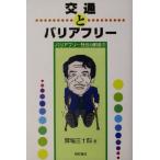  транспорт . безбарьерная безбарьерная общество. . структура 2/. место три 10 4 ( автор )
