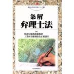  статья . патентный поверенный закон настоящее время промышленность подбор книг .. состояние производство деловая практика серии / патент (специальное разрешение) . общий . часть общий . урок промышленность собственность система модифицировано правильный ...( автор 