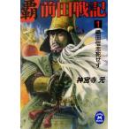 . передний рисовое поле военная история (1) тканый рисовое поле доверие .... Gakken M библиотека / бог . храм изначальный ( автор )